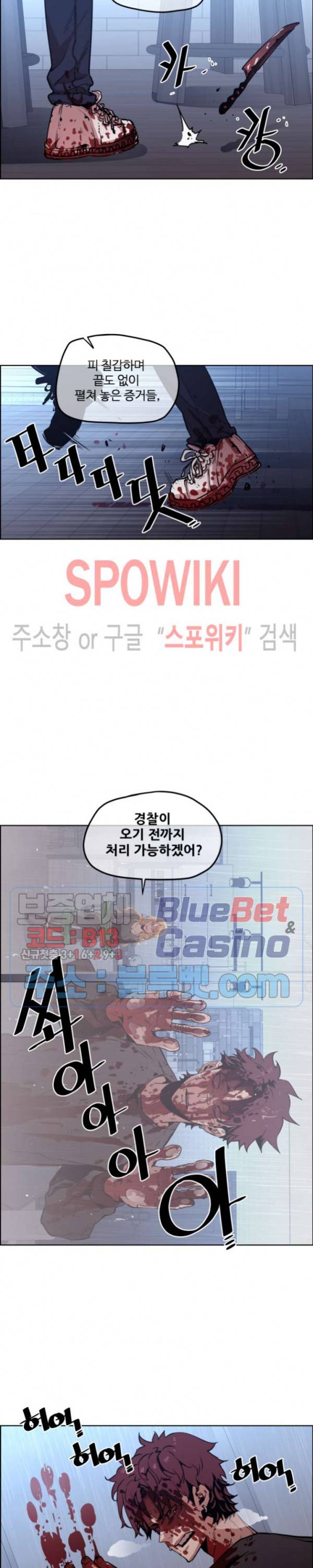 전남친 대 스토커 49화 2