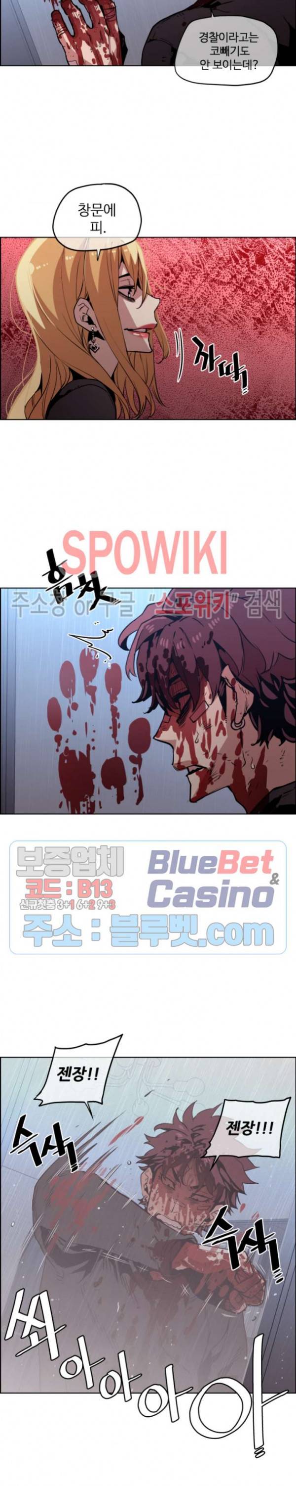 전남친 대 스토커 49화 3