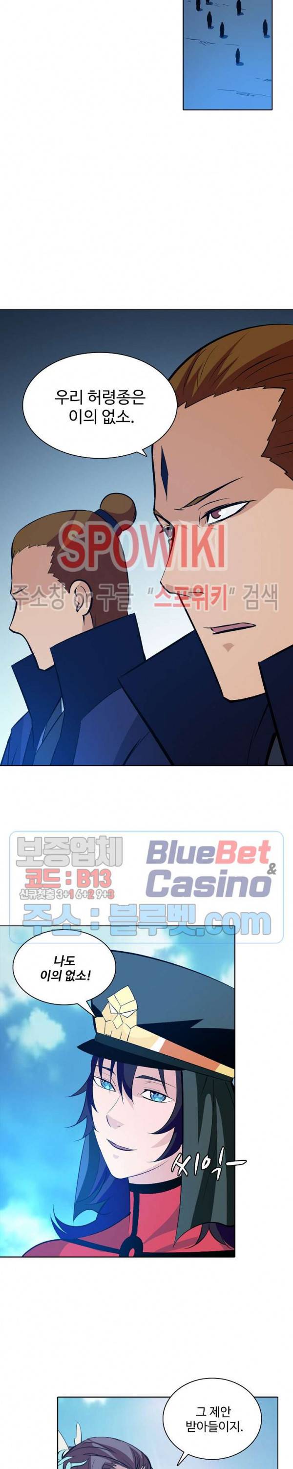 백련성신 196화 11