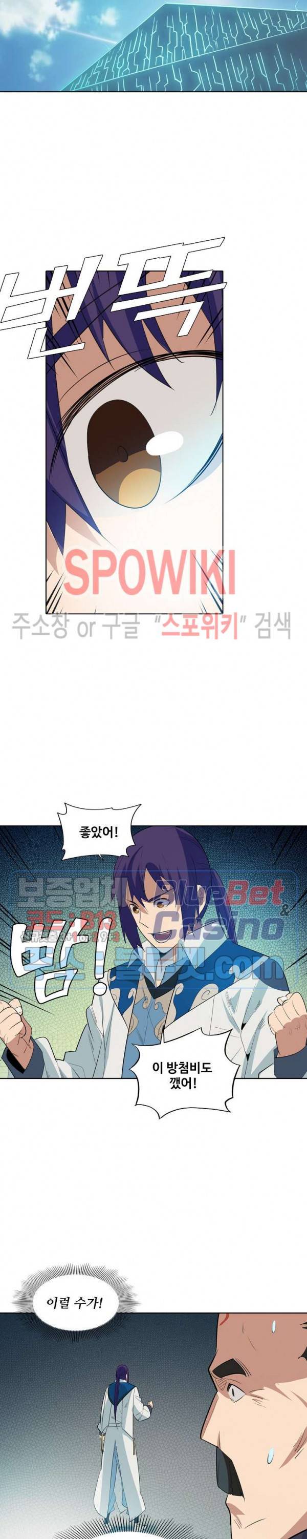 백련성신 196화 14