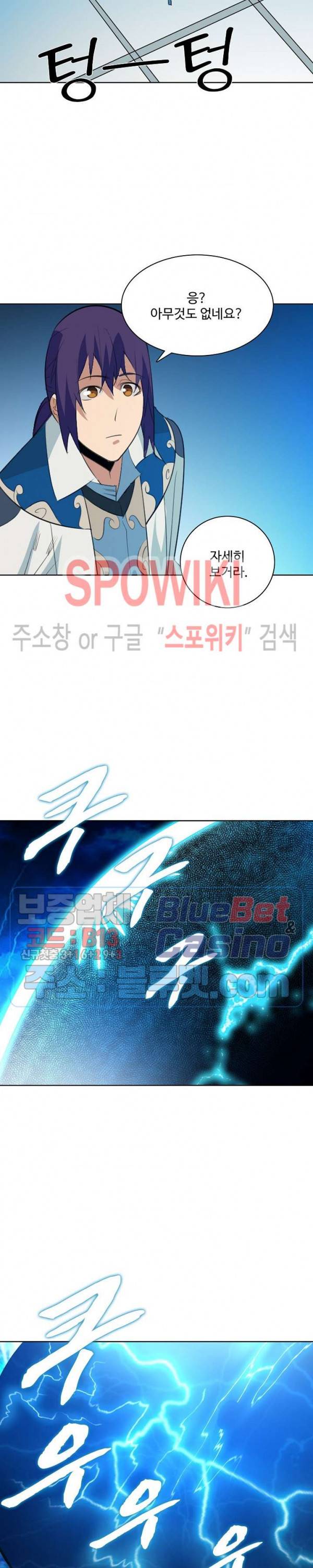백련성신 196화 17
