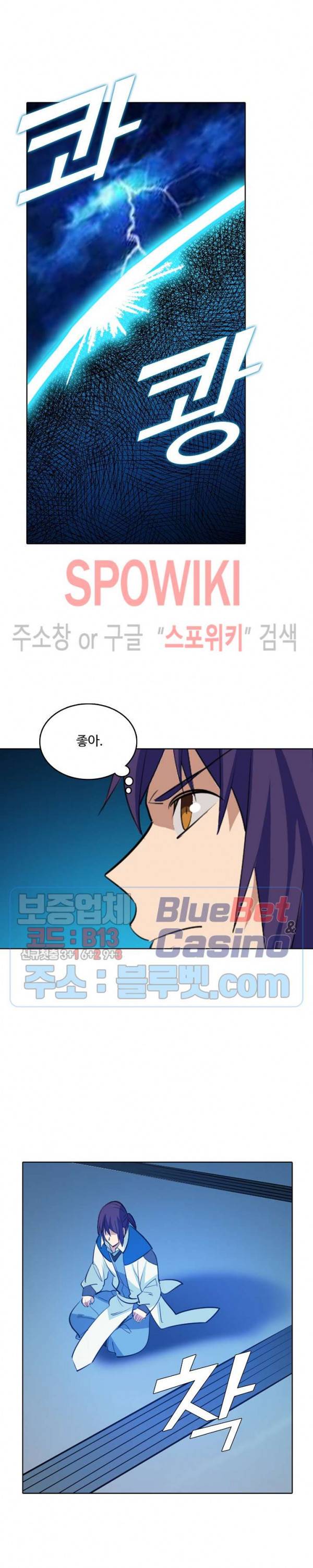 백련성신 196화 23