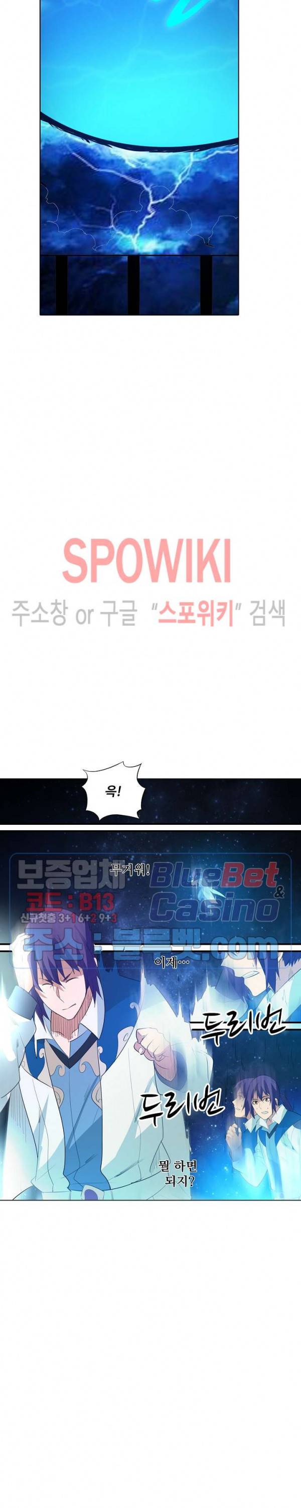 백련성신 196화 25