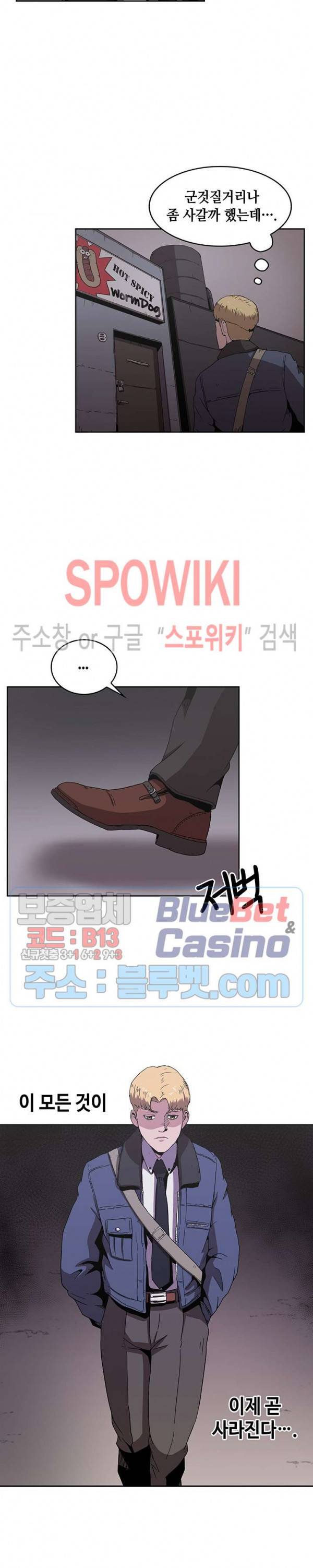 플라워 워 (Flower War) 시즌2 7화 2