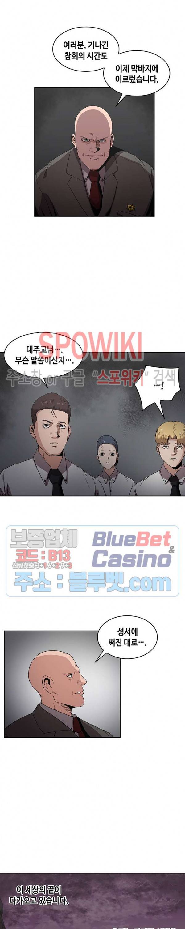 플라워 워 (Flower War) 시즌2 7화 3