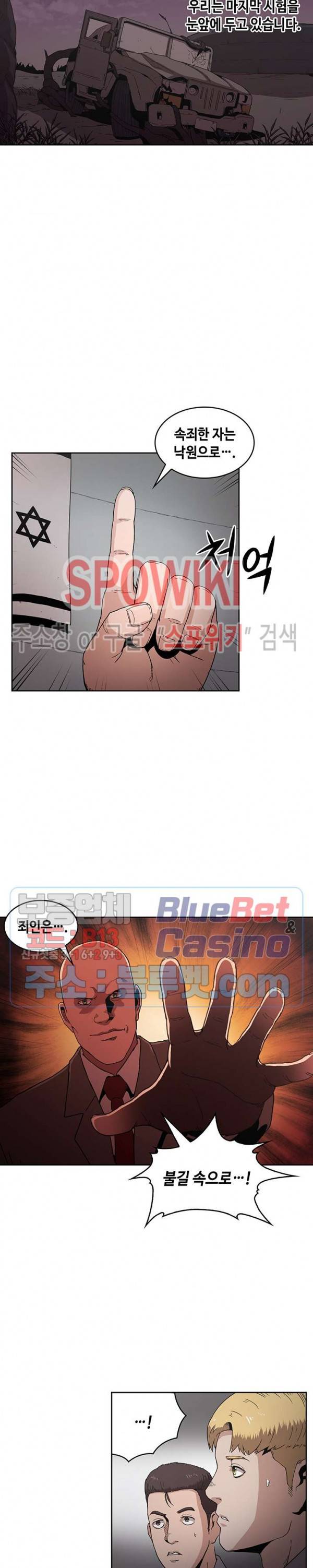 플라워 워 (Flower War) 시즌2 7화 4
