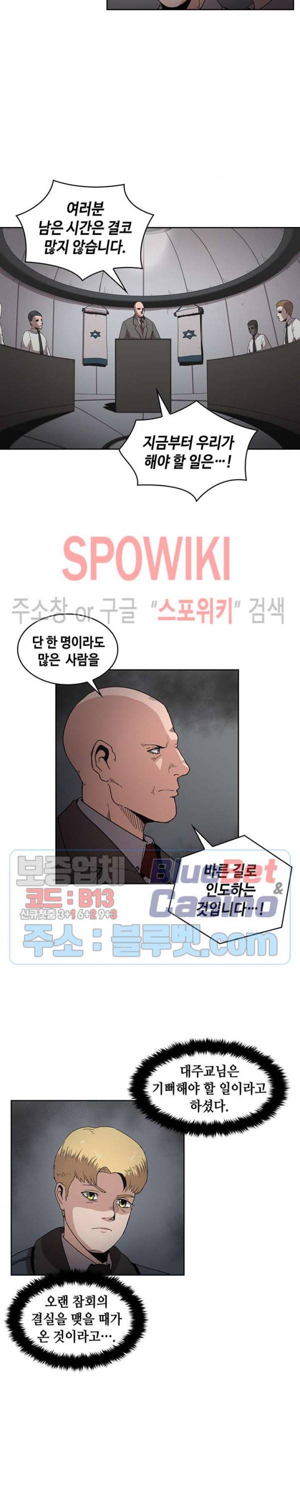 플라워 워 (Flower War) 시즌2 7화 5