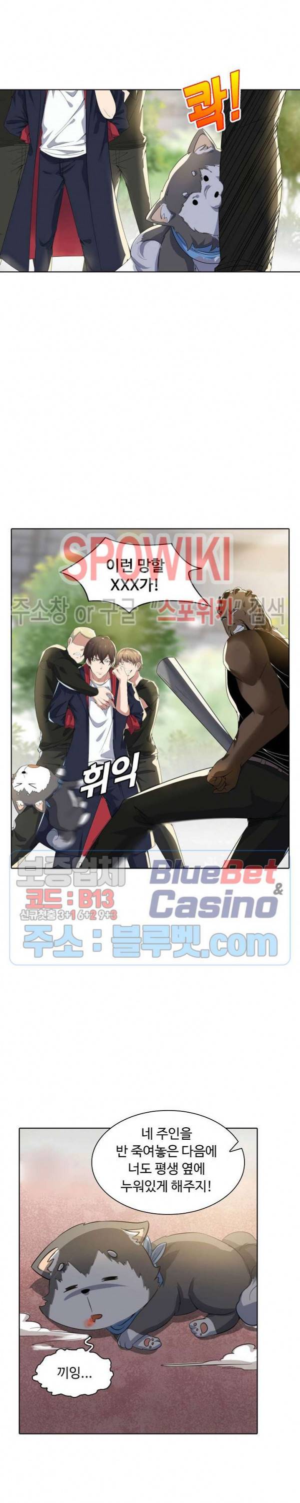 회귀하여 최강 신왕으로 15화 3