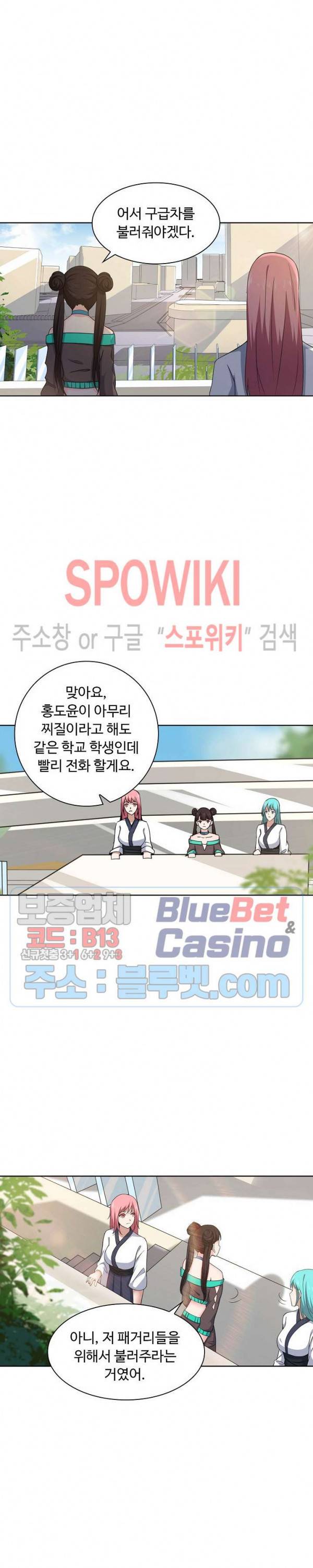 회귀하여 최강 신왕으로 15화 4