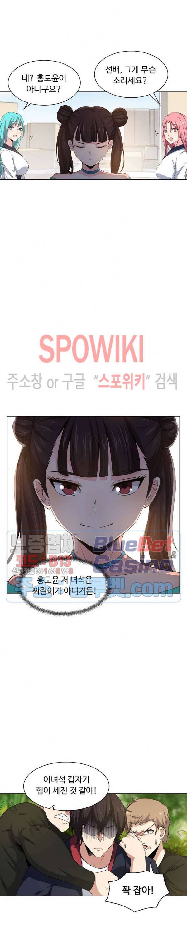 회귀하여 최강 신왕으로 15화 5