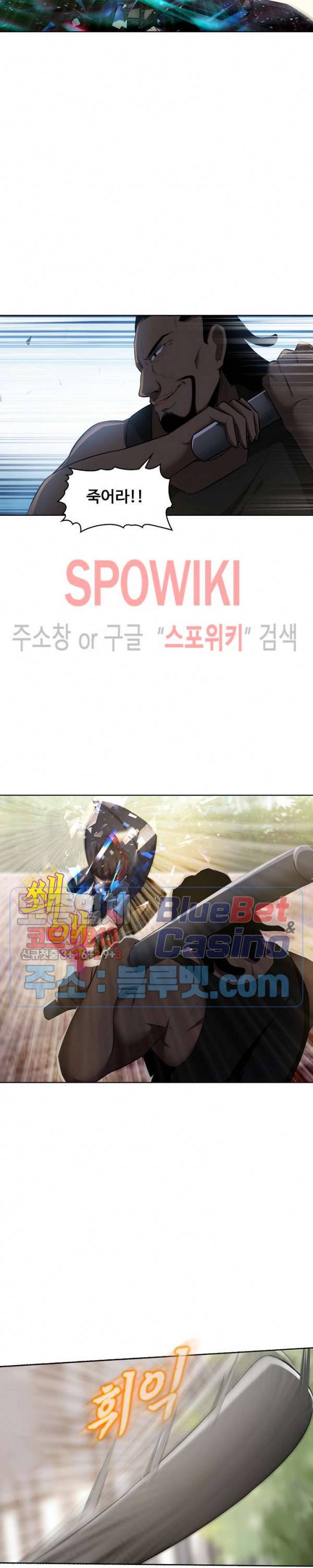 회귀하여 최강 신왕으로 15화 7
