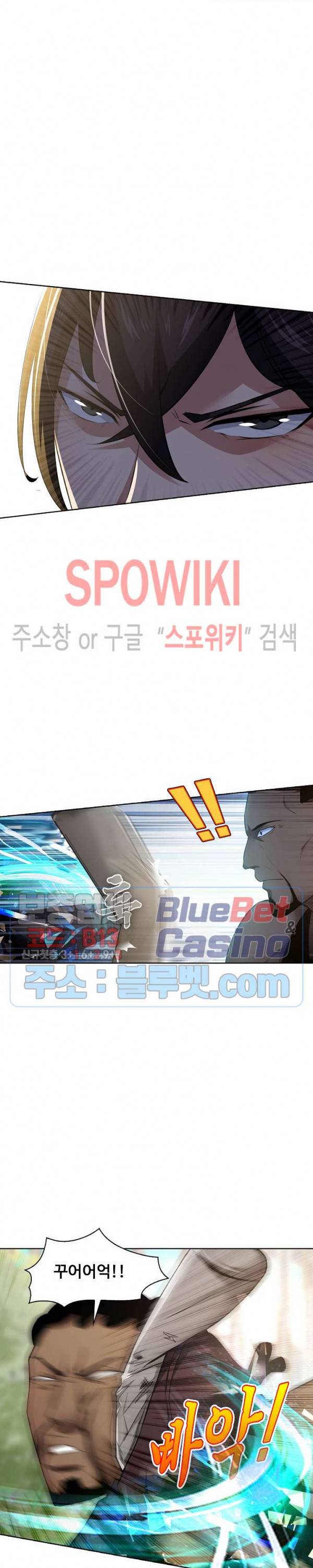 회귀하여 최강 신왕으로 15화 8