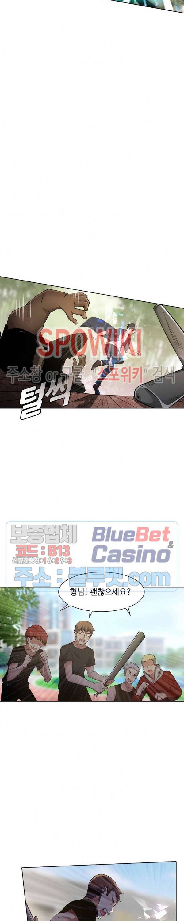 회귀하여 최강 신왕으로 15화 9