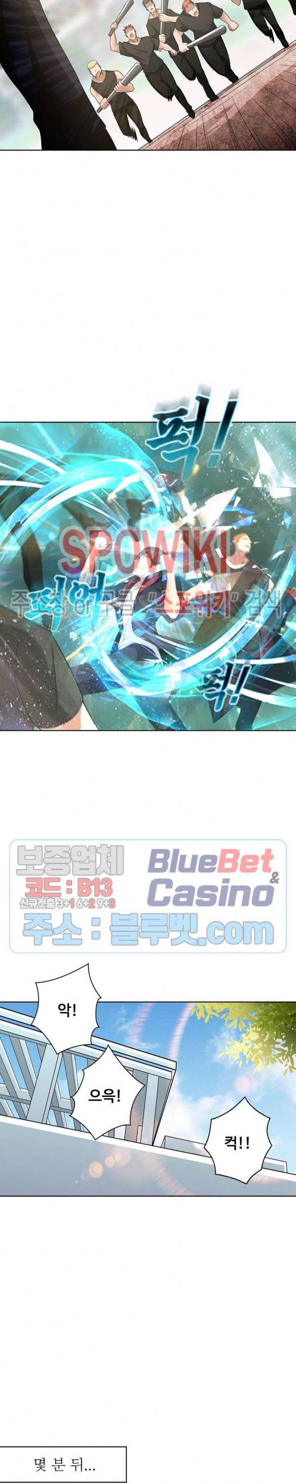 회귀하여 최강 신왕으로 15화 11
