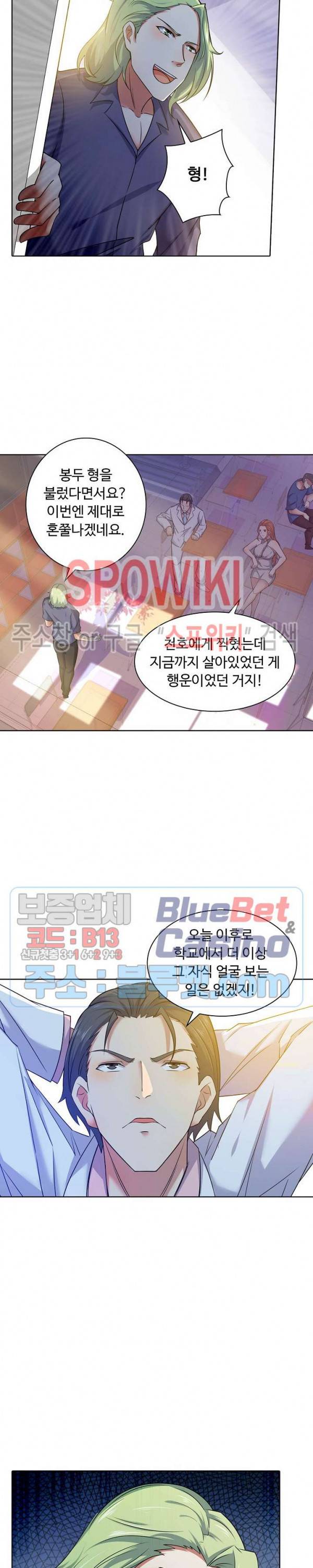 회귀하여 최강 신왕으로 15화 15