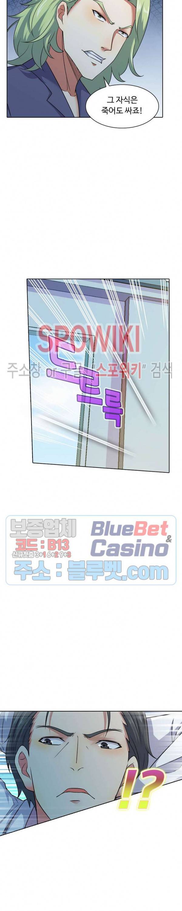 회귀하여 최강 신왕으로 15화 16