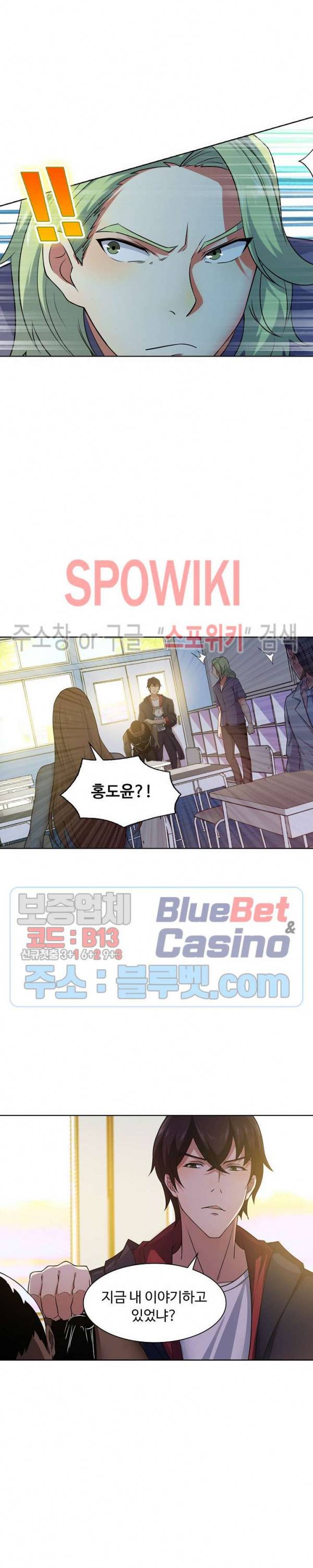 회귀하여 최강 신왕으로 15화 17