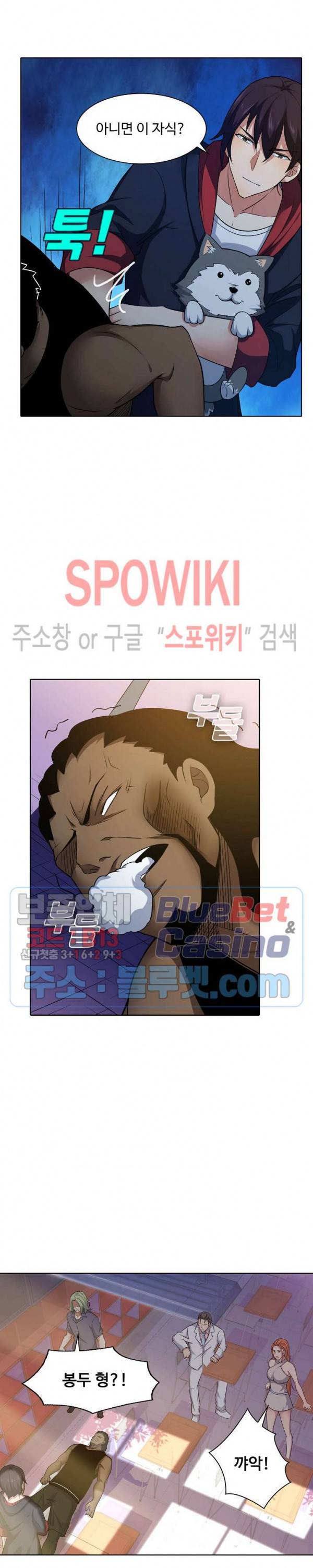 회귀하여 최강 신왕으로 15화 18