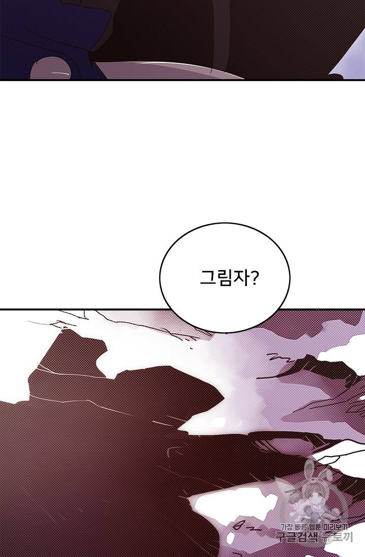 나는 마도왕이다 93화 8
