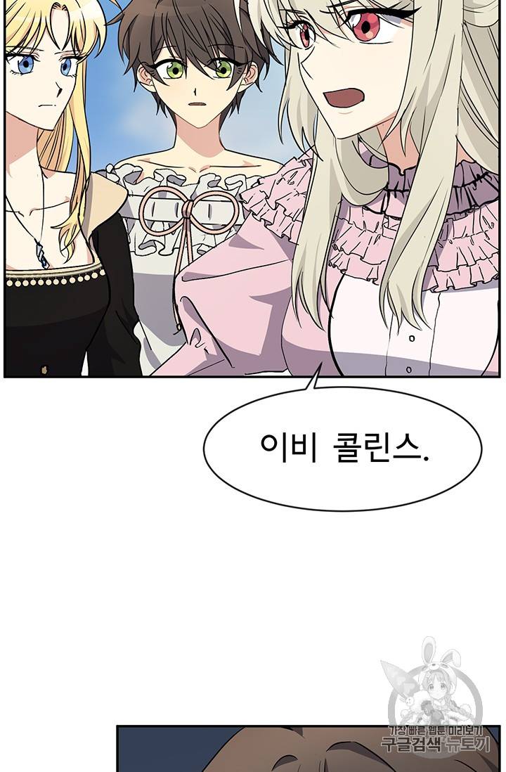 101번째 여주인공 46화 13