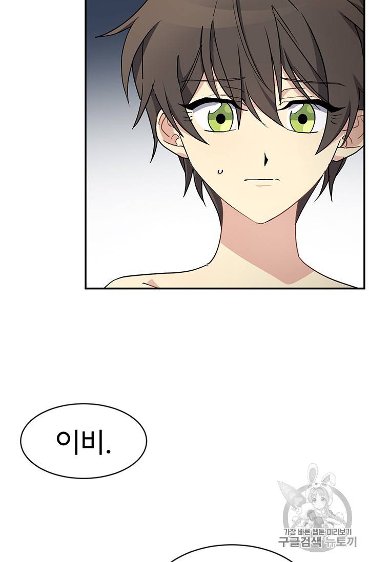101번째 여주인공 46화 14