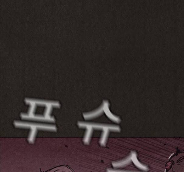 스위트홈 136화 23