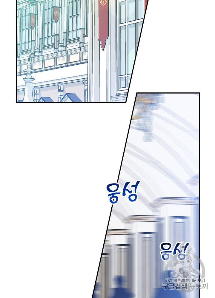 능력 있는 시녀님 36화 2
