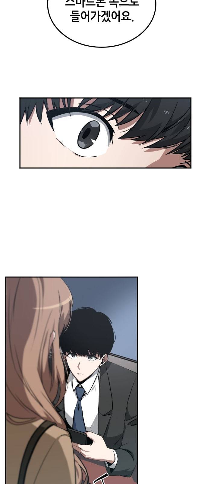 전지적 독자 시점 1화 14