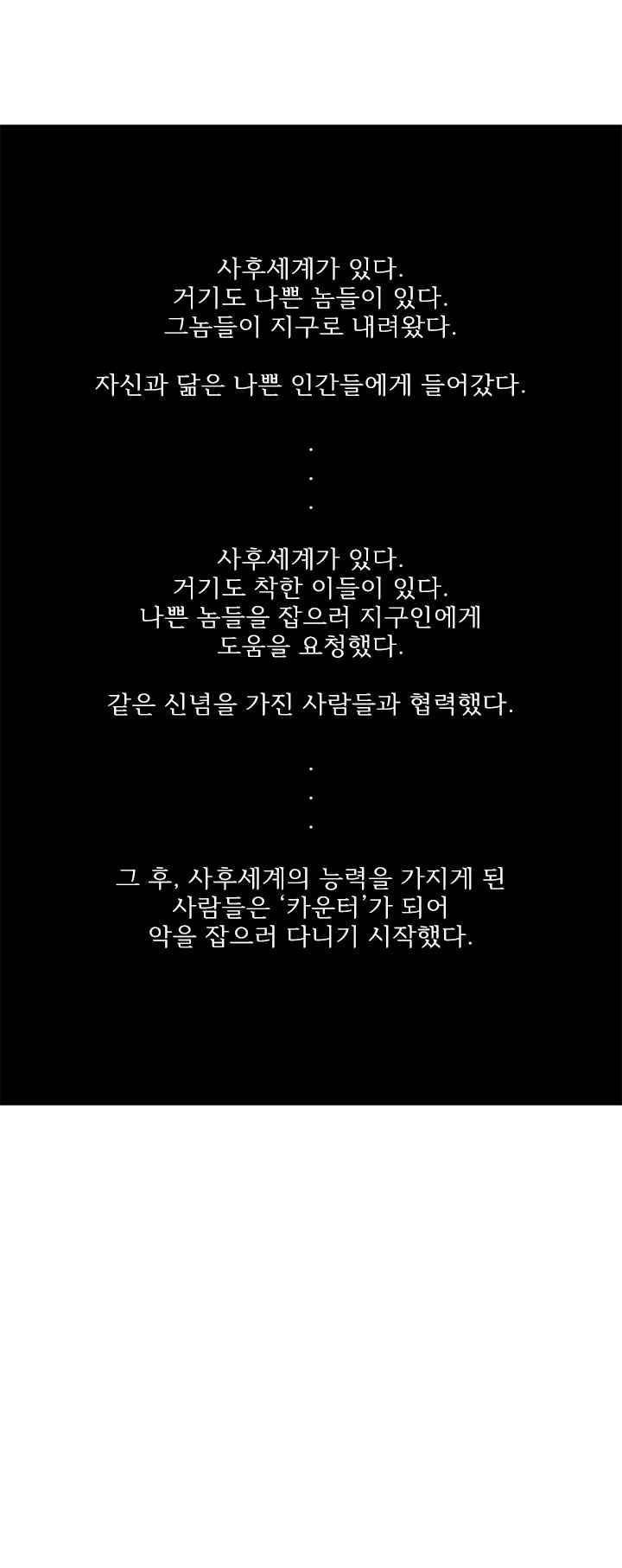경이로운 소문 1화 1