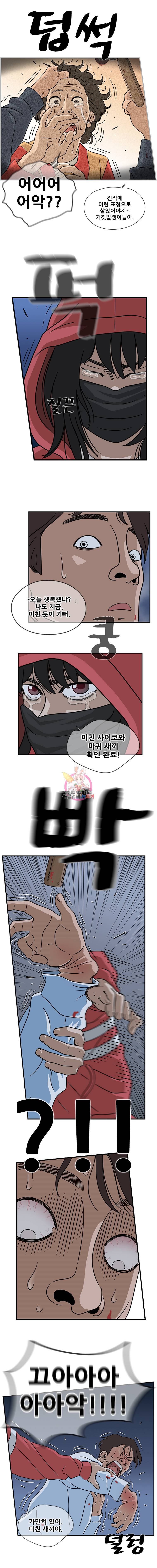 경이로운 소문 11화 2