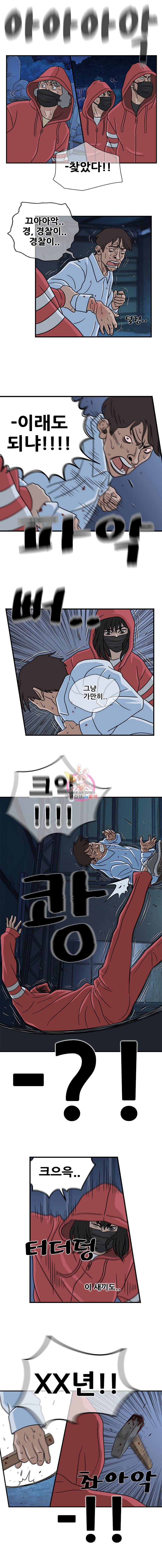경이로운 소문 11화 3