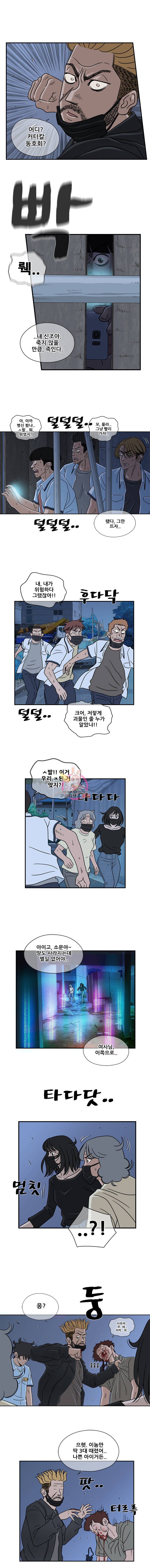 경이로운 소문 21화 1
