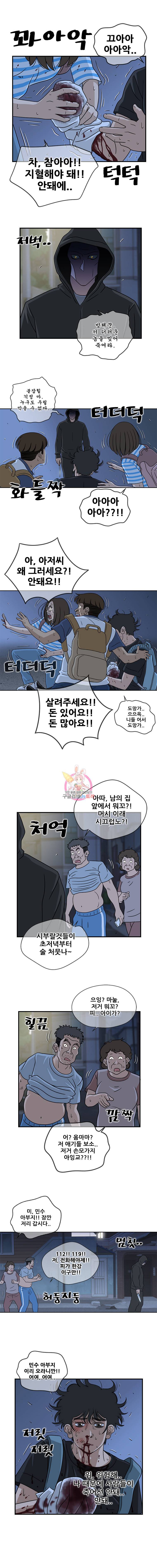 경이로운 소문 31화 3