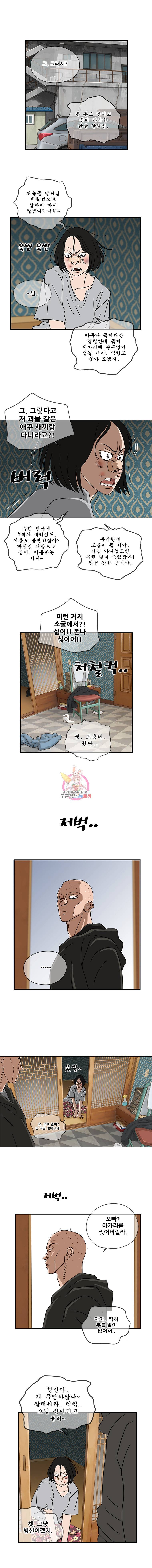 경이로운 소문 41화 1