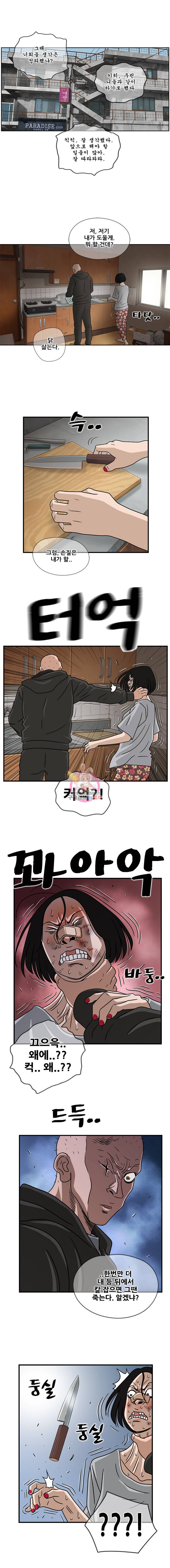경이로운 소문 41화 2