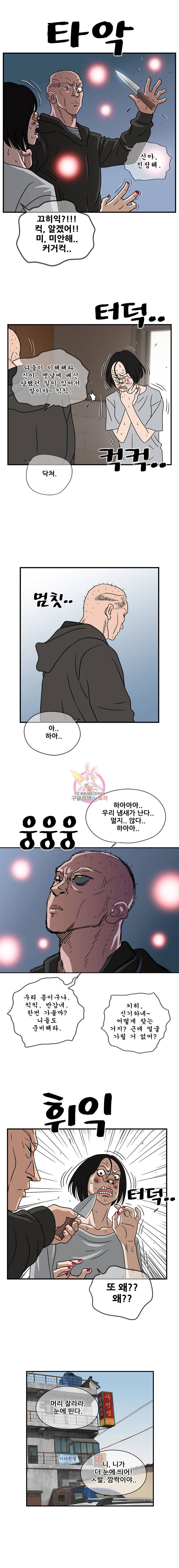 경이로운 소문 41화 3