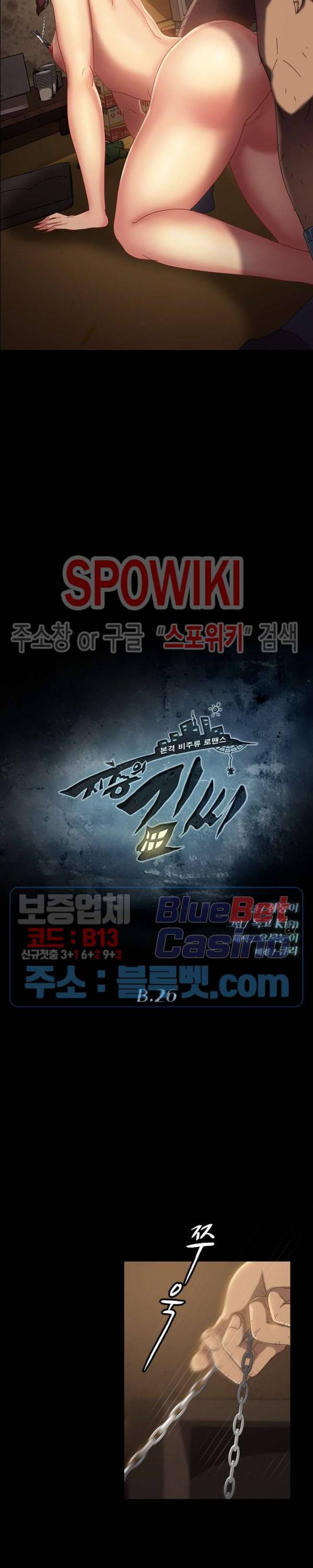 김씨 26화 3