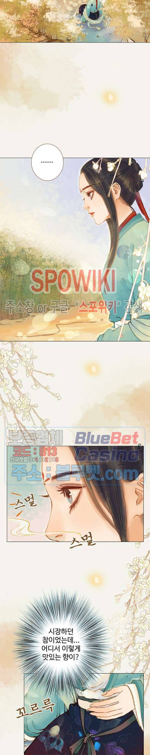 봉수황 - 산음공주 86화 4