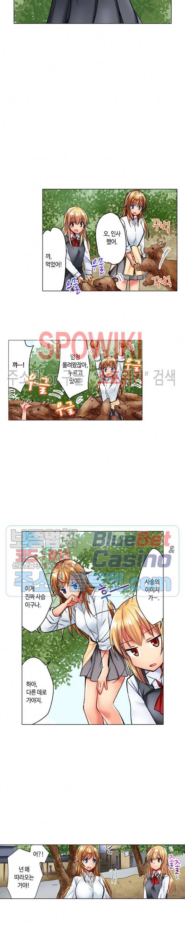 아앙! 짜릿한 신체검사 40화 3