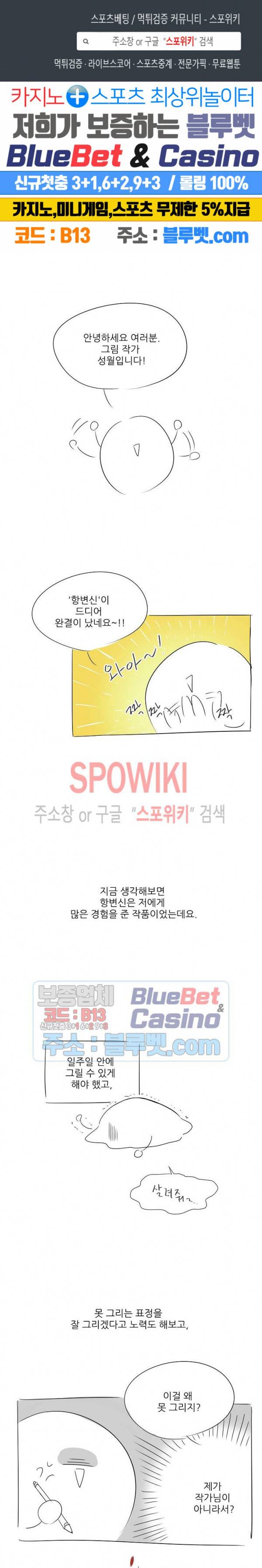 항변신 후기 1