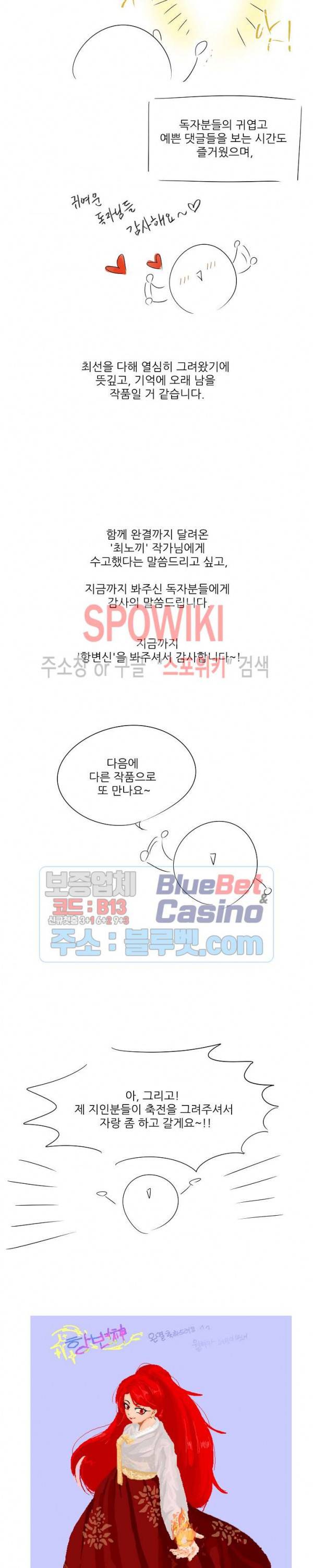 항변신 후기 3