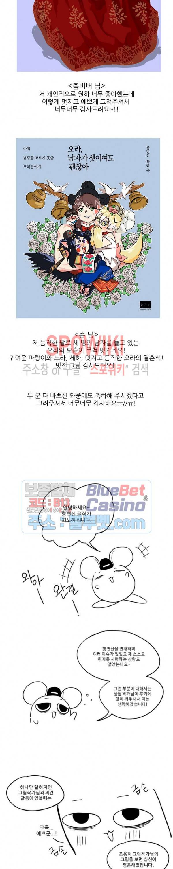 항변신 후기 4