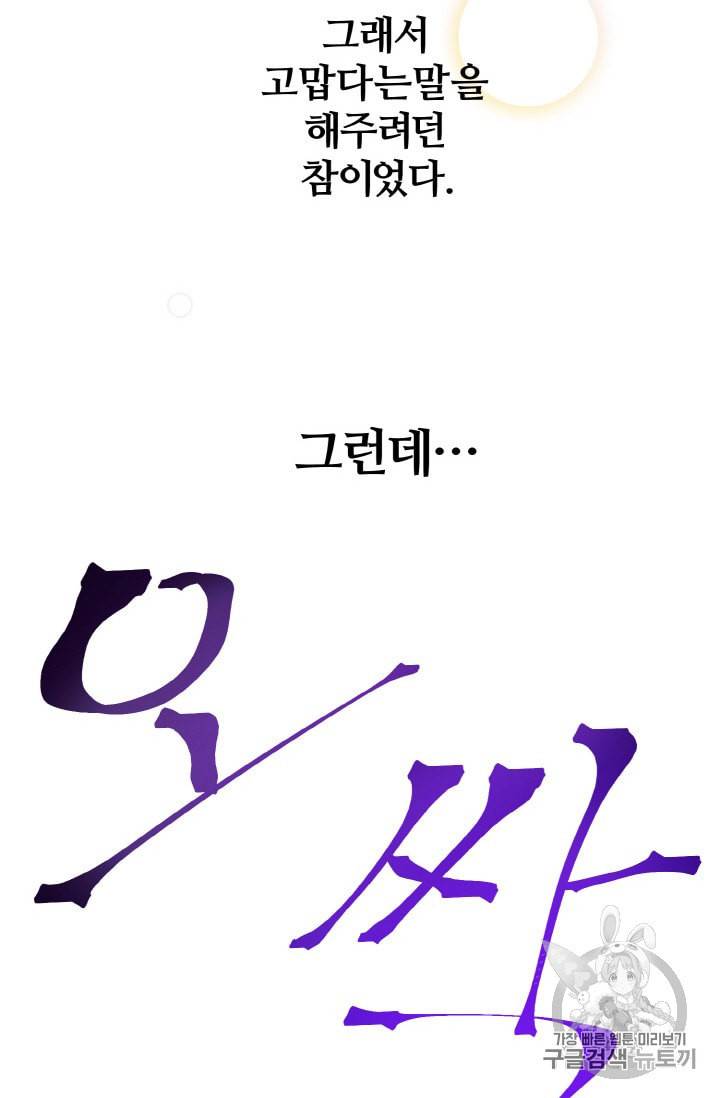 극한 공녀 3화 10