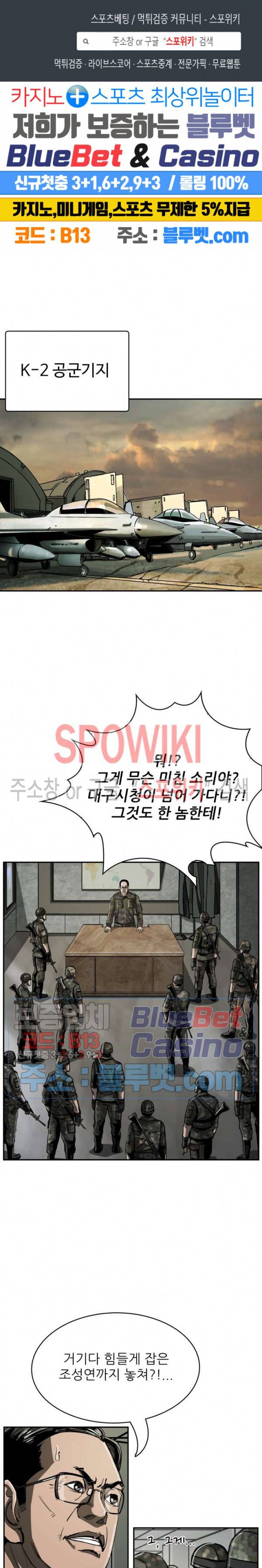 최초의 헌터 43화 1