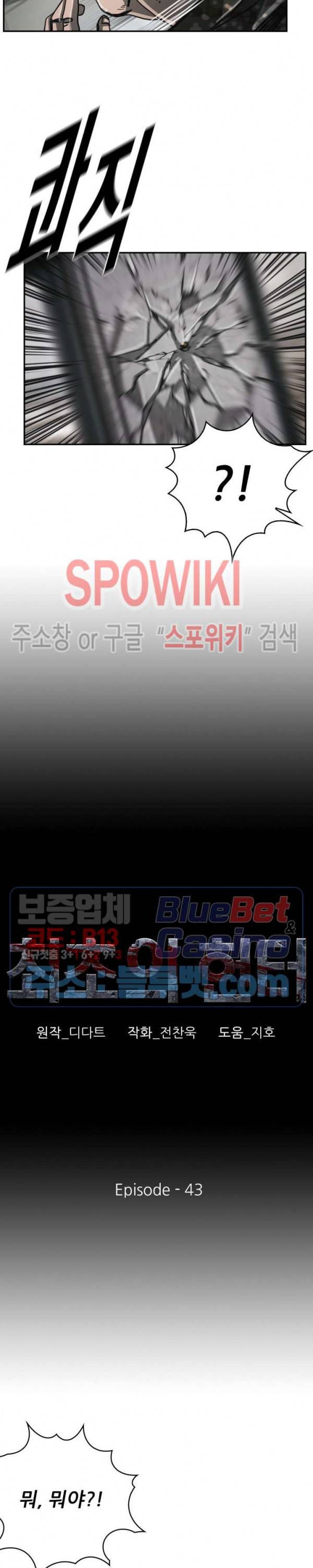 최초의 헌터 43화 3