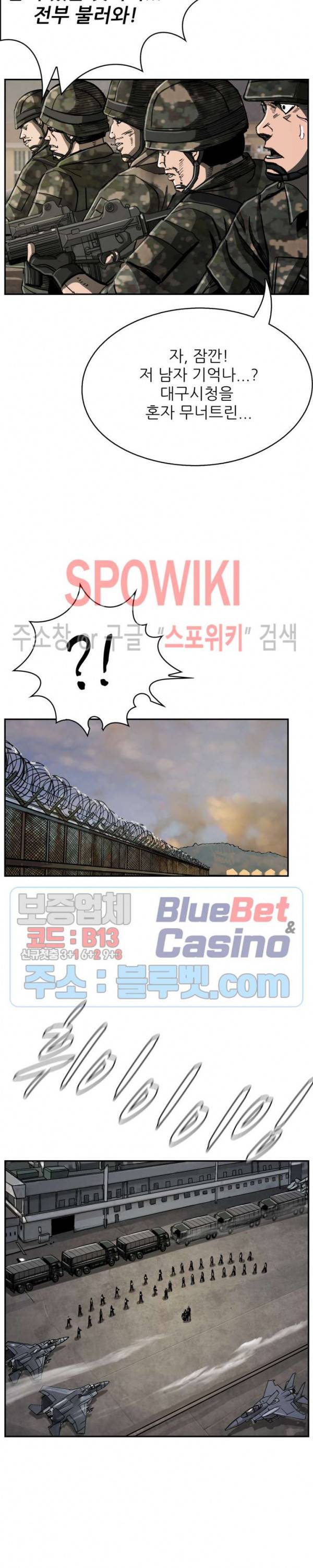 최초의 헌터 43화 5