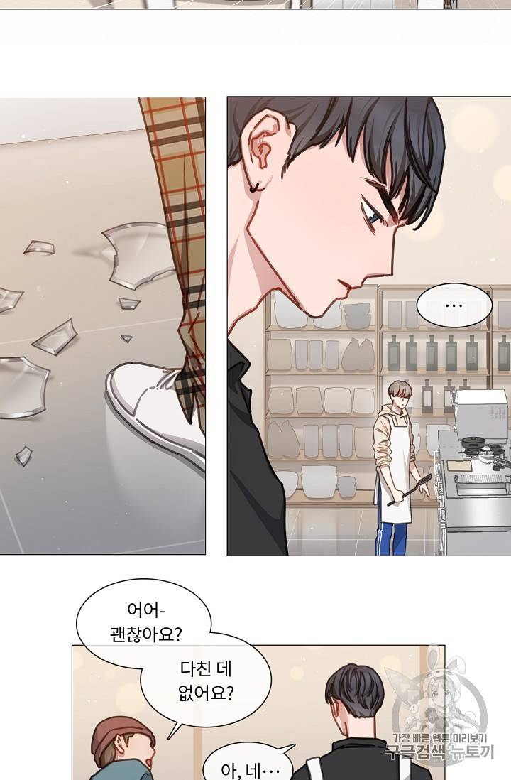 자취요리왕 19화 7