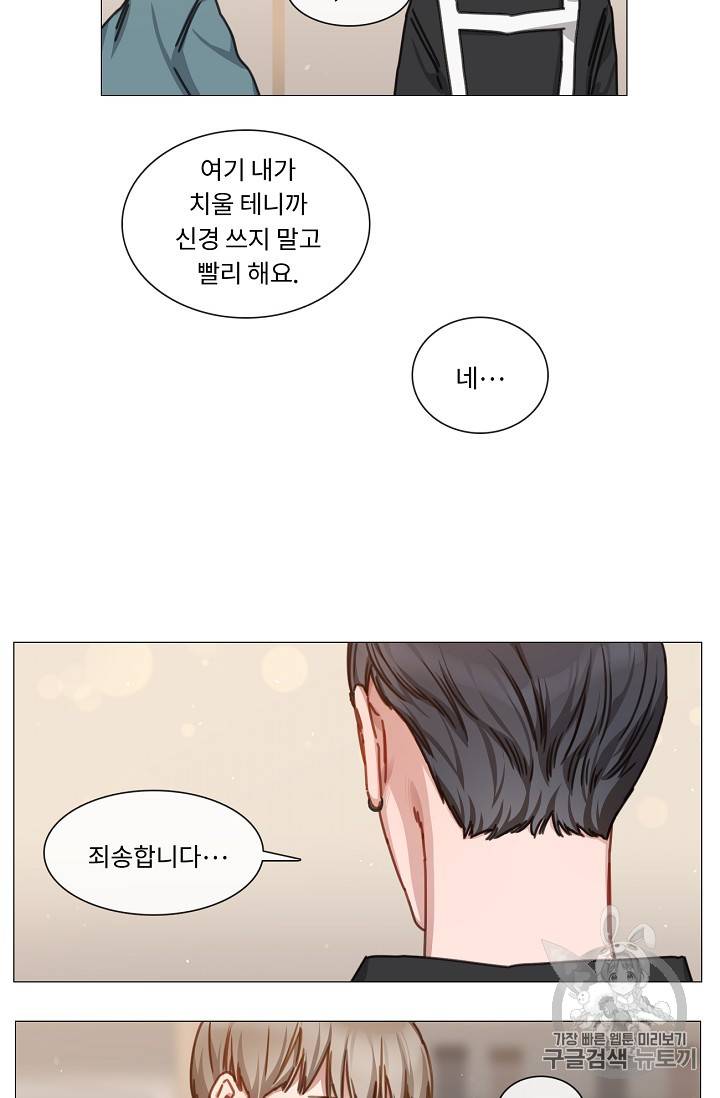 자취요리왕 19화 8
