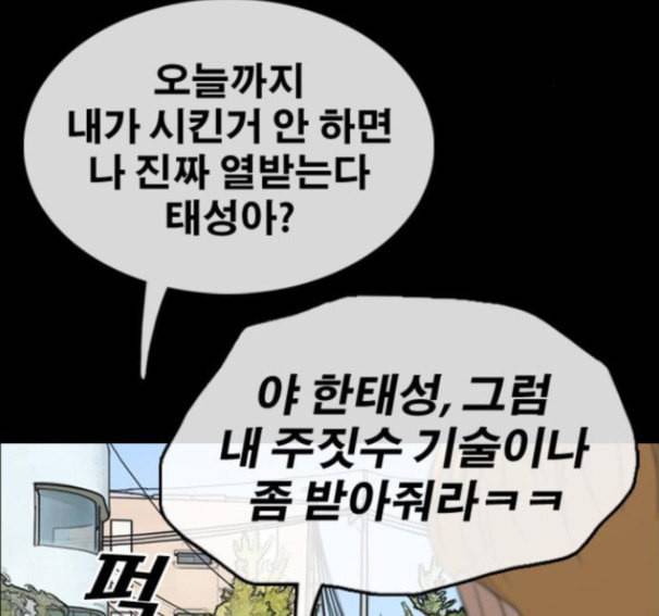 프리드로우 338화 10
