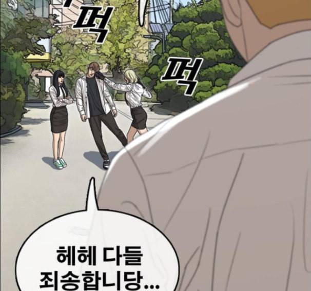 프리드로우 338화 11